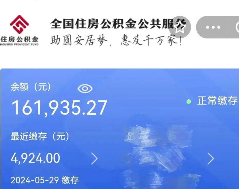 平凉代取出住房公积金（代取公积金是怎么操作的）