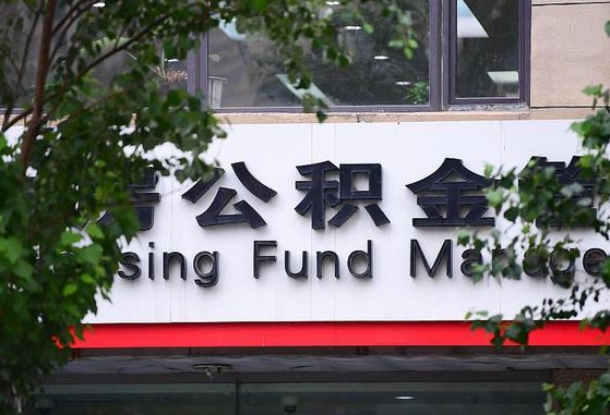 平凉退休了公积金怎么取（退休后怎么取出公积金）